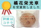 もち麦どら焼き