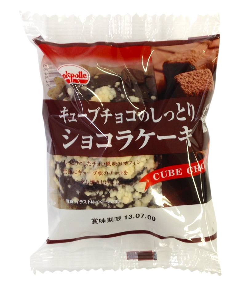 キューブチョコのしっとりショコラケーキ