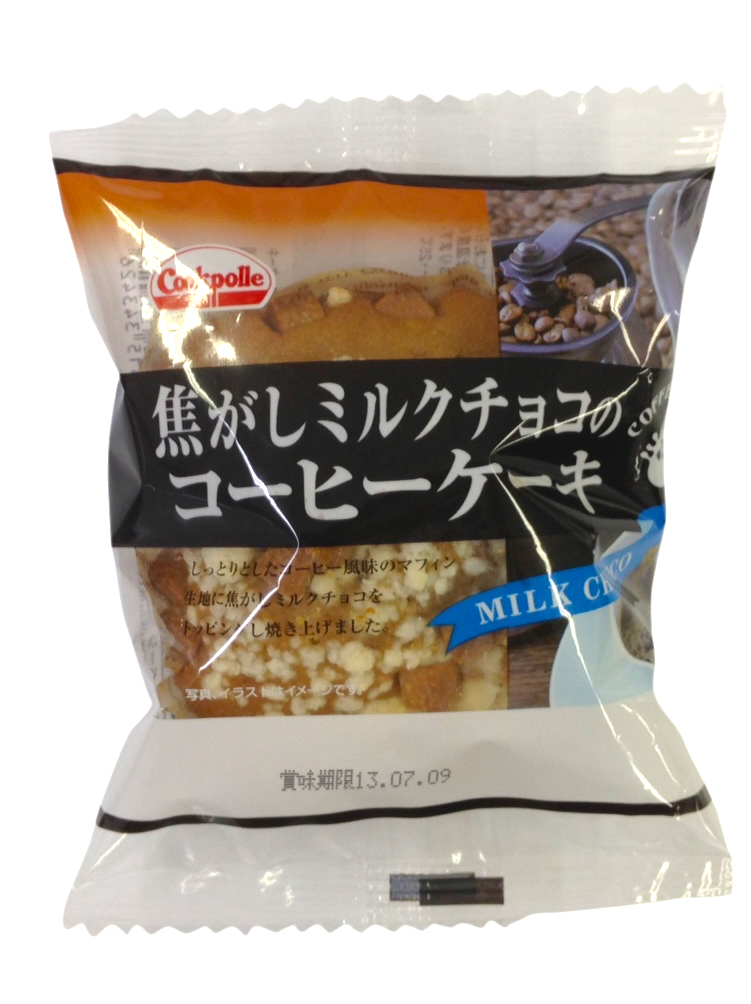 こがしミルクチョコのコーヒーケーキ