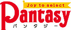 パンタジー